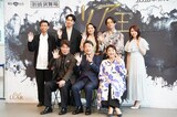 「リア王」製作発表記者会見より。前列左から村田雄浩、中村芝翫、松下由樹、後列左から井上尊晶、大野拓朗、朝月希和、三浦涼介、井上小百合。