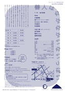 コンプソンズ #14「善人はなかなかいないっぽい」チラシ裏