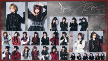 モモコグミカンパニー＆藍染カレンがW主演、女王ステ不滅部隊編「Rose」キャストビジュアル解禁