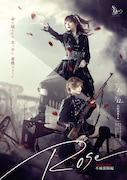 モモコグミカンパニー＆藍染カレンがW主演、女王ステ不滅部隊編「Rose」キャストビジュアル解禁