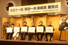 菊田一夫演劇賞授賞式、欠席の井上芳雄が栗山民也に愛あるメッセージ「言葉通りになりましたね」