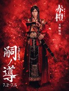 玉城裕規扮する赤橙。