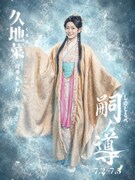 澄華あまね扮する久地菜。
