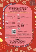 循環沙丘 第1回公演「世界の中心である私が愛をさけびったい」チラシ裏