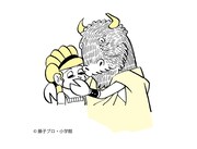 「ミノタウロスの皿」ビジュアル