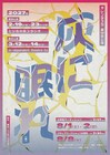 オレンヂスタ3年ぶりの本公演「灰に眠れ（仮）」は“瀬戸物×落語×火山”の物語