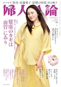 神山智洋が影響を受けた人物は？劇団☆新感線への思い語る「婦人公論」