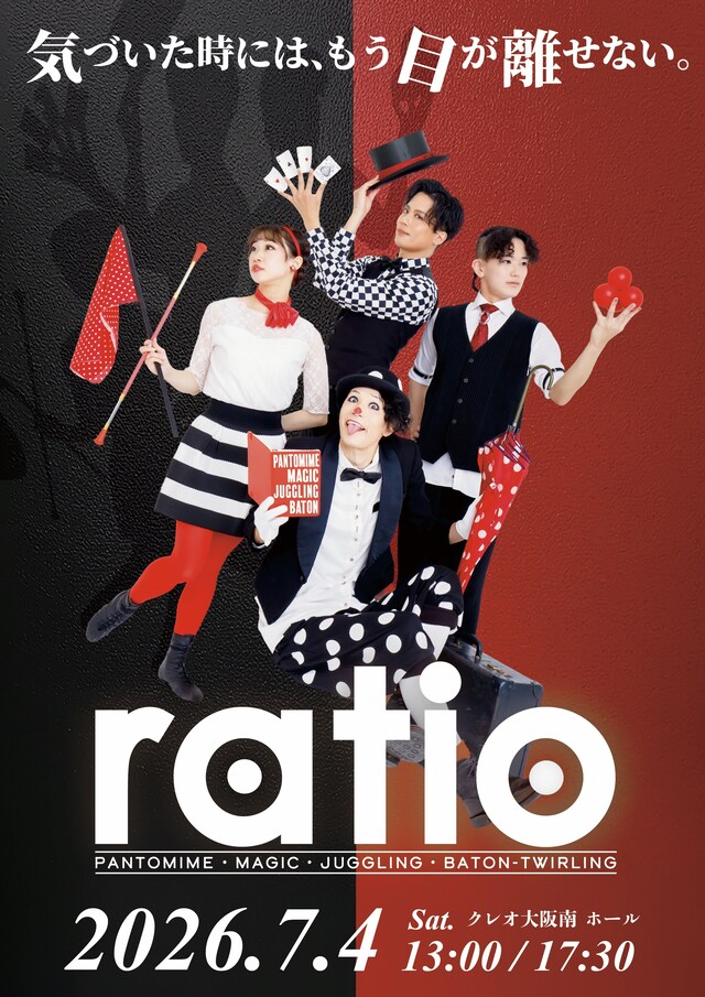 「ratio」チラシ表