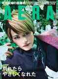 「AERA」6月22日号（朝日新聞出版）より、宝塚歌劇団雪組トップスター・朝美絢の表紙。