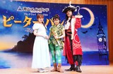 ブロードウェイミュージカル「ピーター・パン」製作発表会見より。左から山口乃々華、山﨑玲奈、内海啓貴。