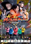 和泉學人が失業したヒーローに、IKKAN脚本・演出「パーフェクトヒーロー」ビジュアル解禁