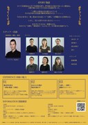 「THE ROAD TO GOLD —まだ見ぬ宝へ—」チラシ裏