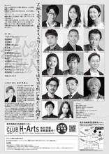 陪審員は12人の大阪人！関西の俳優たちが集結「12人のおかしな大阪人～2026」