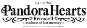 ミュージカル「PandoraHearts」第2弾上演決定！原作者の望月淳＆主演の横山賀三が喜び