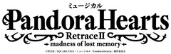 ミュージカル「PandoraHearts」第2弾上演決定！原作者の望月淳＆主演の横山賀三が喜び