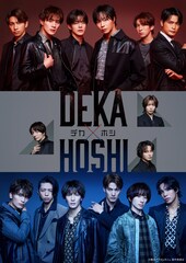 演出は尾上松也　SHOW-WA演じる刑事とMATSURI演じる窃盗団、2つの視点描く「デカ×ホシ」