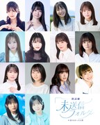 6人の女性の日常描く、朗読劇「未送信フォルダ - #送れなかった言葉 -」
