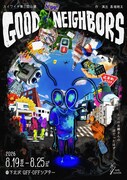 高畑裕太が隣人たちとの記憶を起点に描く“現代心理劇”、ハイワイヤ 「GOOD NEIGHBORS」