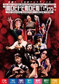 「INDEPENDENT:5th Season Selection」が大阪・東京・宮城・北海道・沖縄・愛知・福岡で
