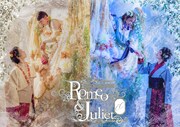 阪本奨悟と七木奏音がロミオ、黒川桃花と笹森裕貴がジュリエットに　2バージョンのビジュアル公開