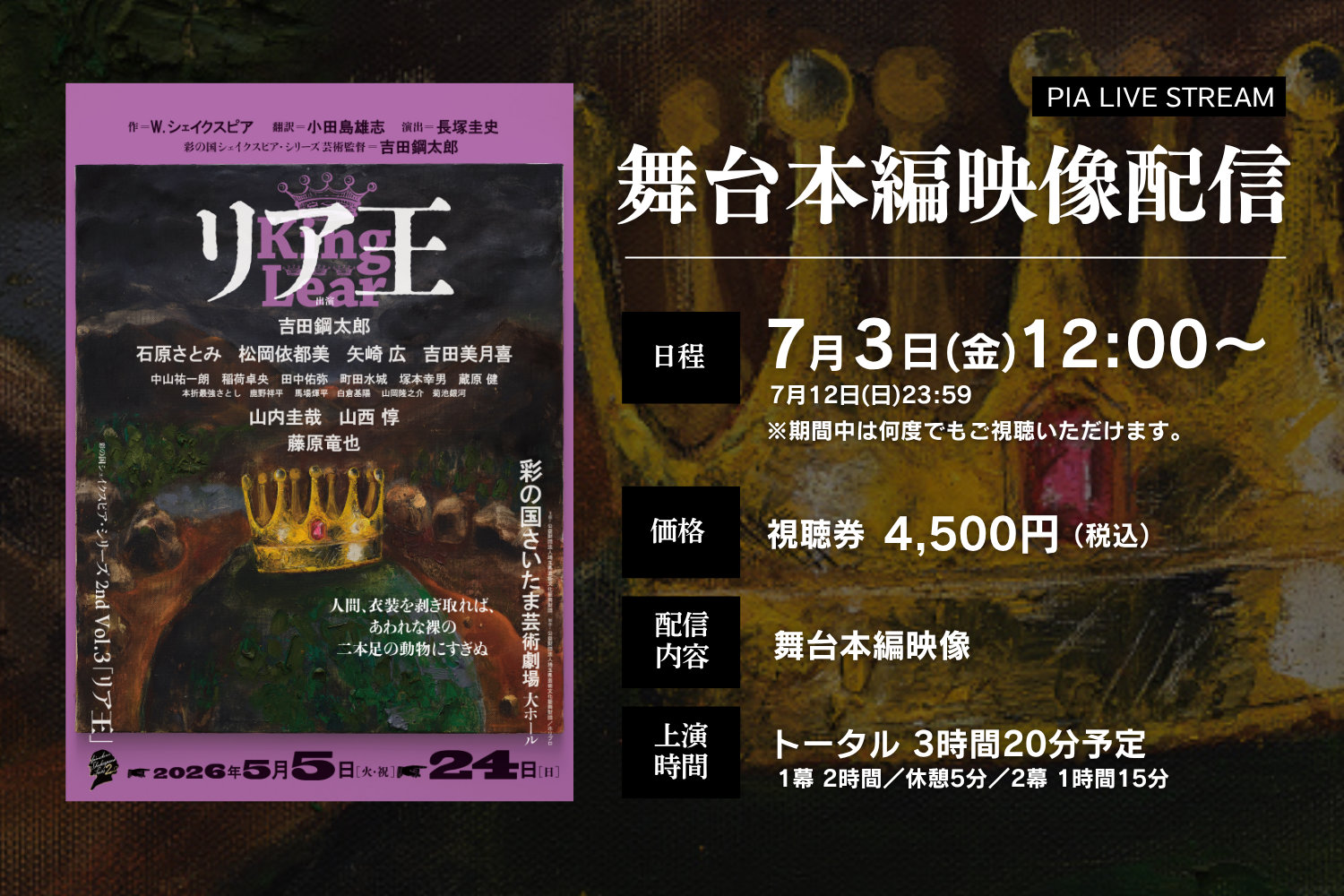 矢崎広のプロフィール・作品情報 - ステージナタリー