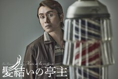 フランス映画「髪結いの亭主」安田章大主演で舞台化、脚本・演出は石黒麻衣