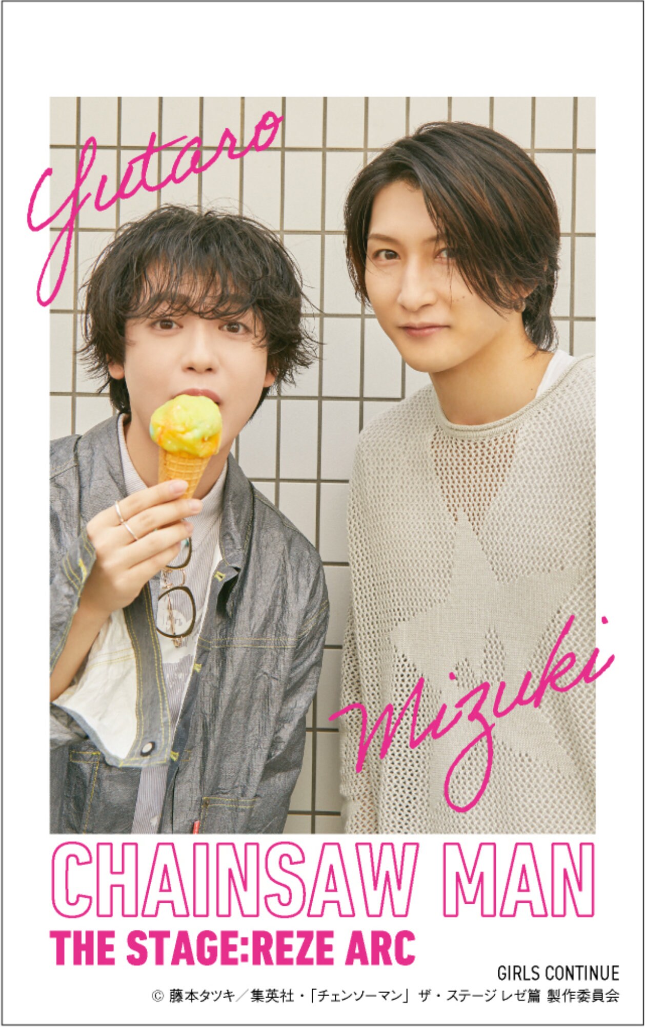GIRLS CONTINUE Vol.15」QJストア購入特典のチェキ風カード。 [画像