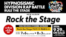 ヒプステ音楽アルバム「Rock the Stage」発売決定、CD4枚組に全52曲収録