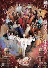 革命家と新宿中村屋にまつわる物語、松本稽古企画「ナマステ！～踊る恋と革命のインドカリー」