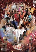 革命家と新宿中村屋にまつわる物語、松本稽古企画「ナマステ！～踊る恋と革命のインドカリー」