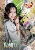 松本稽古企画公演 ココロ踊ル supported by ENG Vol.3「ナマステ！～踊る恋と革命のインドカリー」より、髙橋果鈴扮するカルダモン / 相馬俊子。