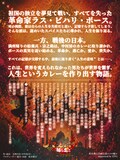 松本稽古企画公演 ココロ踊ル supported by ENG Vol.3「ナマステ！～踊る恋と革命のインドカリー」チラシ裏
