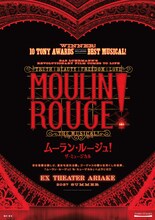 「ムーラン・ルージュ！ザ・ミュージカル」2027年夏にEXシアター有明で上演