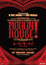 「ムーラン・ルージュ！ザ・ミュージカル」2027年夏にEXシアター有明で上演