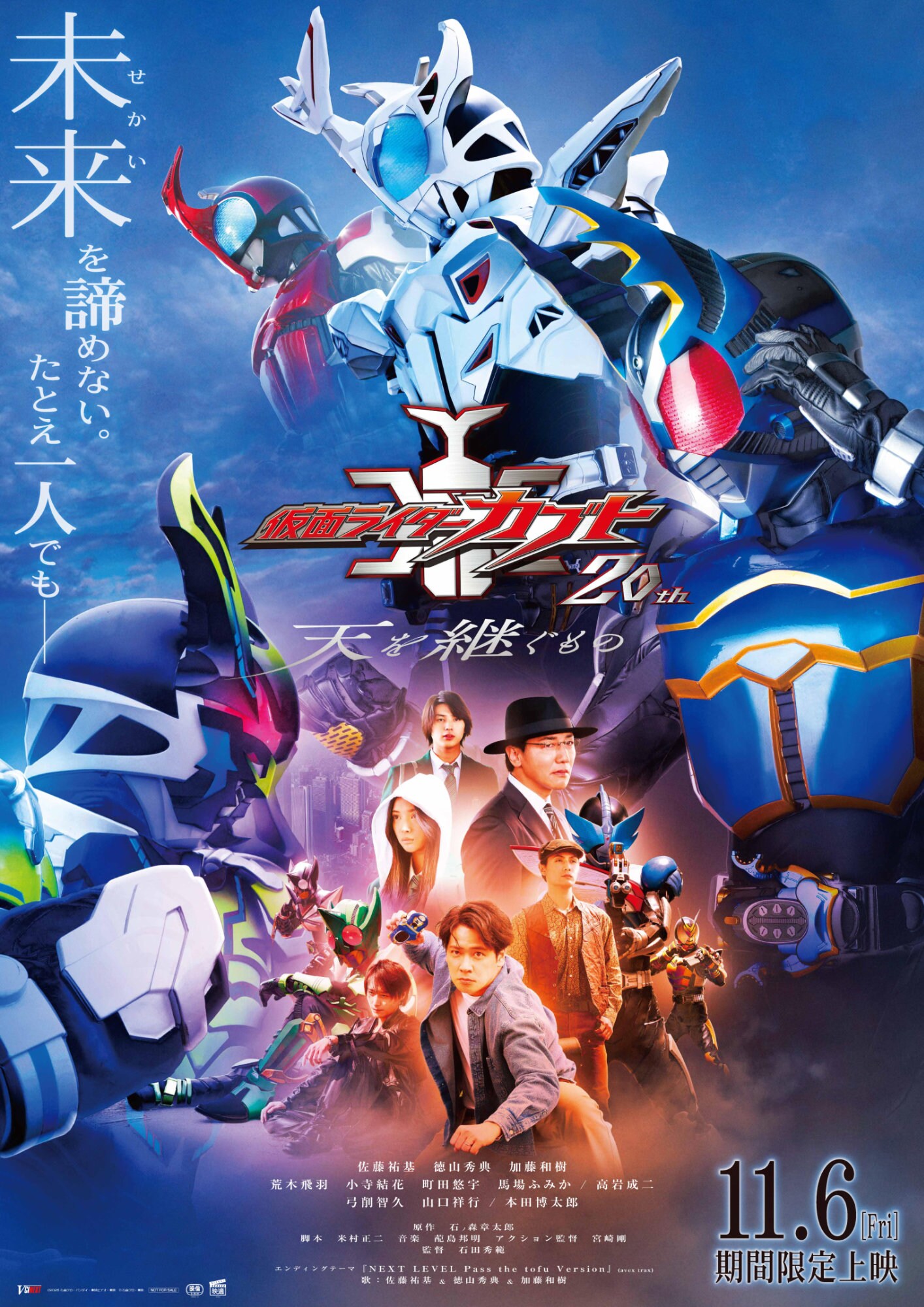 仮面ライダーカブト」20周年新作「天を継ぐもの」佐藤祐基・徳山秀典
