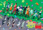 ペコポン侵略ミュージカル「ケロロ軍曹」キービジュアル