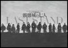 これが“最終決定版”！劇団☆新感線「髑髏城の七人 LAST STAND」捨之介役は早乙女太一