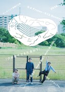本橋龍・瓜生和成・近藤強が演劇ユニット・オーガミッツ始動、旗揚げ公演は「同じ穴のムジナ」