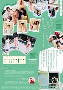 「『オンリー・ロンリー・ガールガールガール』‐普通になれなかった私たちに捧ぐ物語‐」チラシ裏
