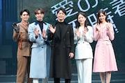 ミュージカル「愛の不時着」開幕会見より、左から上田堪大、KAZUTA、三山凌輝、花乃まりあ、中村麗乃。