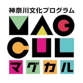 神奈川県オリジナルミュージカル「Vibrant INOCHI」制作決定