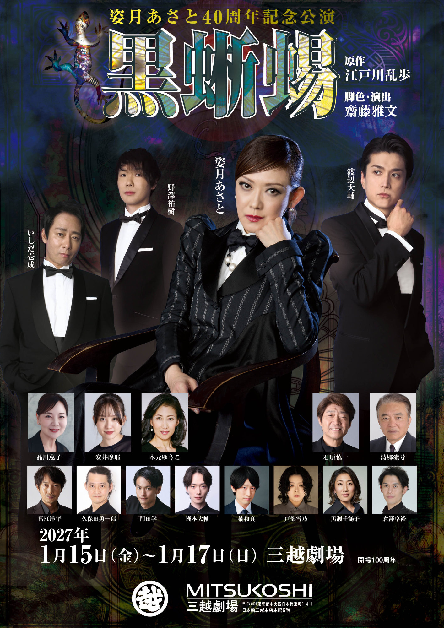 Snow Man主演、映画「滝沢歌舞伎 ZERO 2020 The Movie」4月にDVD/BD化