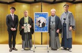 「まちの灯」会見より。左から大野裕之、豊竹若太夫、桐竹勘十郎、鶴澤友之助。