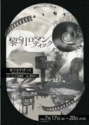 元吉庸泰率いるエムキチビート4年ぶり本公演、「黎明ロマンティック」に米原幸佑・陳内将ら