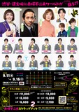 舞台「赤塚不二夫スクラップブック vol.2」チラシ裏