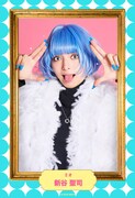 新谷聖司扮するミオ。