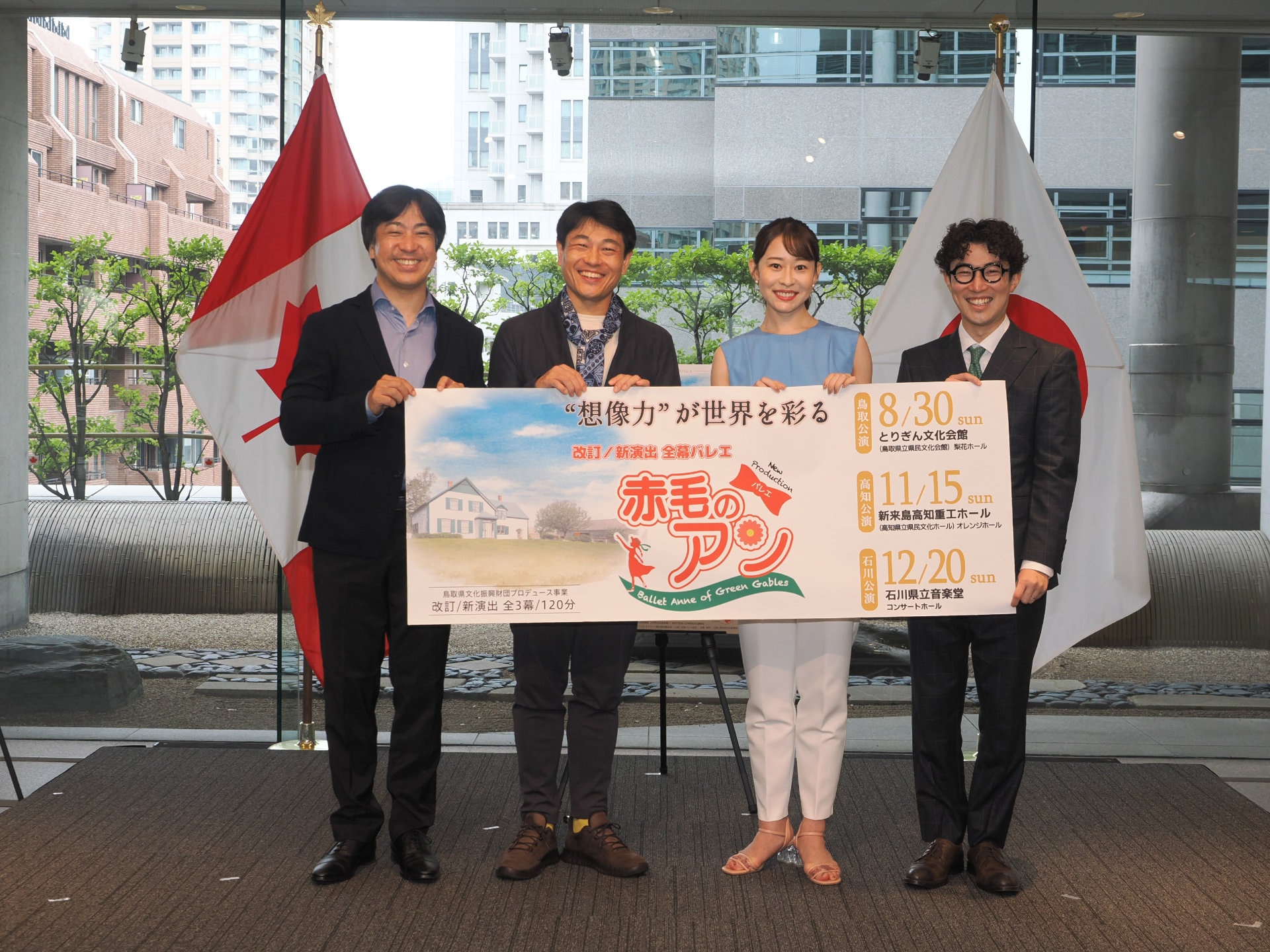 鳥取・高知・石川で上演のバレエ「赤毛のアン」に小林美奈「愛でいっぱいになるアンを演じたい」