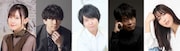 「鴨の音」第六夜「声の森」開催決定、高橋李依・伊東健人・斉藤壮馬・中井和哉・日笠陽子が出演