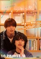 宮脇優・栗原航大ら出演、劇団YOLOのミュージカル「メメント・モリ」が3度目の上演へ