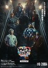 ヒプステシリーズ3作品が3面ライブスクリーンで上映、ポスタービジュアル＆本予告公開